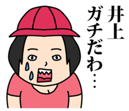 Inoue sticker #8276324