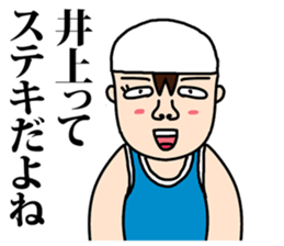 Inoue sticker #8276326