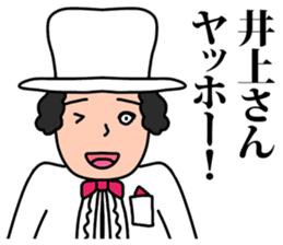 Inoue sticker #8276328