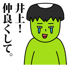 Inoue sticker #8276329