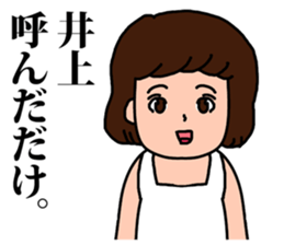 Inoue sticker #8276331