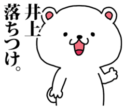 Inoue sticker #8276333