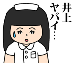 Inoue sticker #8276334