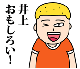 Inoue sticker #8276335