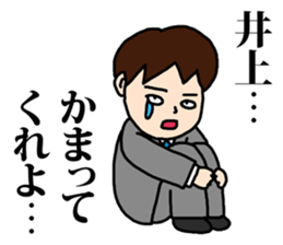 Inoue sticker #8276338