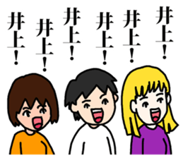 Inoue sticker #8276339