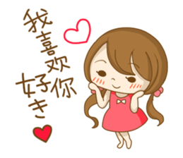 To tell love in Chinese (and Japanese) sticker #8276340