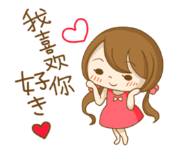 To tell love in Chinese (and Japanese) sticker #8276340