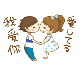 To tell love in Chinese (and Japanese) sticker #8276342