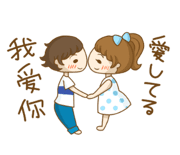 To tell love in Chinese (and Japanese) sticker #8276342
