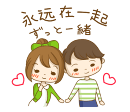 To tell love in Chinese (and Japanese) sticker #8276343