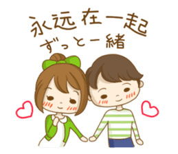 To tell love in Chinese (and Japanese) sticker #8276343