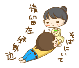 To tell love in Chinese (and Japanese) sticker #8276345