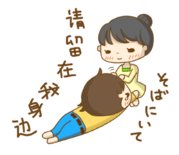 To tell love in Chinese (and Japanese) sticker #8276345