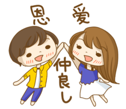 To tell love in Chinese (and Japanese) sticker #8276346