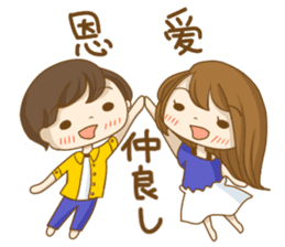 To tell love in Chinese (and Japanese) sticker #8276346