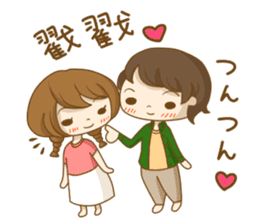 To tell love in Chinese (and Japanese) sticker #8276348