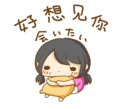 To tell love in Chinese (and Japanese) sticker #8276350