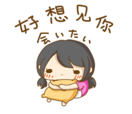 To tell love in Chinese (and Japanese) sticker #8276350