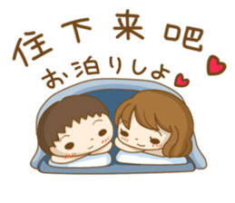 To tell love in Chinese (and Japanese) sticker #8276351