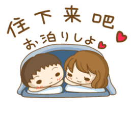 To tell love in Chinese (and Japanese) sticker #8276351