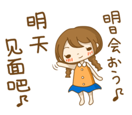 To tell love in Chinese (and Japanese) sticker #8276352