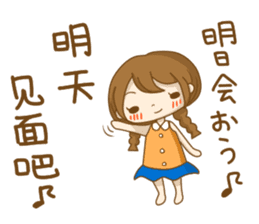 To tell love in Chinese (and Japanese) sticker #8276352