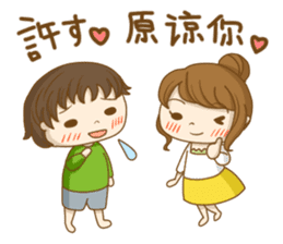 To tell love in Chinese (and Japanese) sticker #8276357