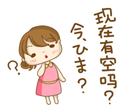 To tell love in Chinese (and Japanese) sticker #8276358