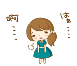 To tell love in Chinese (and Japanese) sticker #8276360