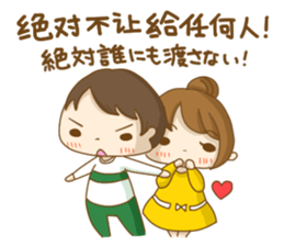 To tell love in Chinese (and Japanese) sticker #8276365