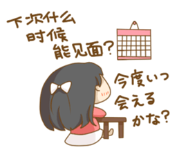 To tell love in Chinese (and Japanese) sticker #8276366