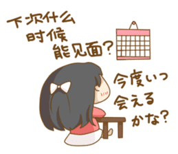 To tell love in Chinese (and Japanese) sticker #8276366