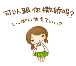 To tell love in Chinese (and Japanese) sticker #8276367