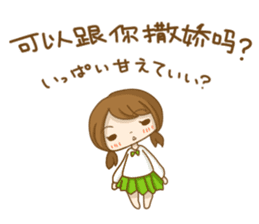 To tell love in Chinese (and Japanese) sticker #8276367