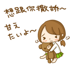 To tell love in Chinese (and Japanese) sticker #8276368