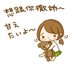 To tell love in Chinese (and Japanese) sticker #8276368