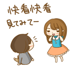 To tell love in Chinese (and Japanese) sticker #8276376