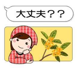 Mother Japan hometown (autumn ed) sticker #8276397