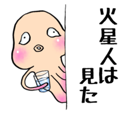 There is water on Mars sticker #8276822