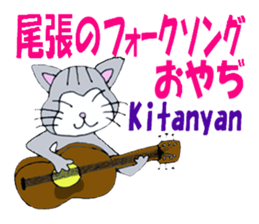 KitaNyan sticker #8277479