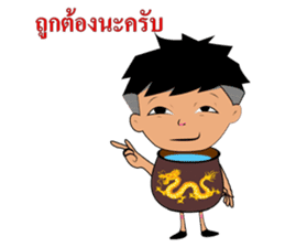 Nong ong ratchaburi sticker #8278318