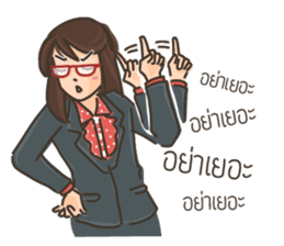 Ajarn is OK sticker #8278632