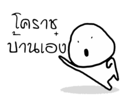 Korat 6 sticker #8279489