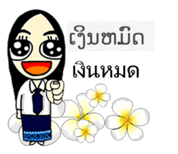 Hello Laos 2 sticker #8280148