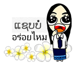 Hello Laos 2 sticker #8280158