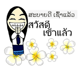 Hello Laos 2 sticker #8280159