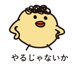 Punch chick again sticker #8280390