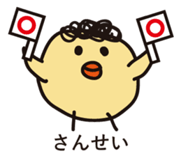 Punch chick again sticker #8280417