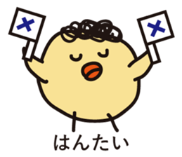 Punch chick again sticker #8280418